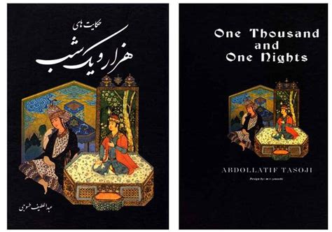 One Thousand and One Nights: Journey Through Timeless Persian Tales